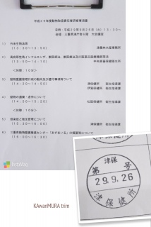 ����29�N�x�����戵�ӔC�Ҍ��C